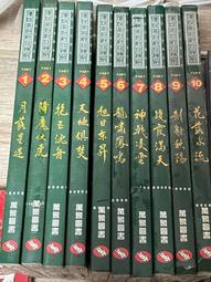【欣樂】全新未拆+送店頭海報  劣等眼的轉聲魔術師 1  小說 歷史價格詳細信息