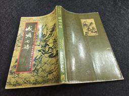 Q2108-二手】國軍軍事學校國際公法教材-國防部-張彝鼎-1902山西人-蔣介石秘書-國防部次長-俞士英合著-25開 歷史價格詳細信息