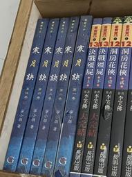 【全新】兔俠 1 2 首刷版 護玄 歷史價格詳細信息