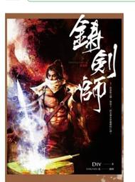 鑄劍大師  嶺南派陳天陽 百萬級 環首寶刀  附證書 刀架 收藏錦盒 歷史價格詳細信息