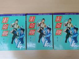 《索命賠償》│天培文化│莎拉．派瑞斯基 八成新、無劃記、無章釘、(Q6488) 【一品冊】 歷史價格詳細信息