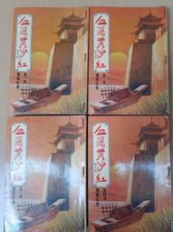 《萬盛》血美人(全1冊)倪匡【頭大大-奇幻小說】甲08◎BE6 歷史價格詳細信息