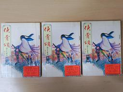 《萬盛》紅粉貓(全1冊)倪匡【頭大大-奇幻小說】甲08◎BE6 歷史價格詳細信息