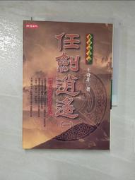 【露天書寶二手書T1/一般小說_LF1】黑塔V卡拉之狼_上下合售_史蒂芬．金 歷史價格詳細信息