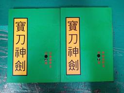 小說 上古神蹟1-6(完) 金萬藏 亞洲圖書 有泛黃 無章釘【明鏡二手書 2014】 歷史價格詳細信息