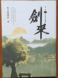 武俠小說【六指神童1-3完】作者： 松柏生～瑞如出版社～ 有釘無章無破損～ 3本50元 歷史價格詳細信息