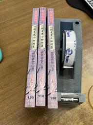 《欣樂》絕版  現貨 武俠小說  帝王絕學 1-4完  (庫藏書)  奇儒   長明出版 歷史價格詳細信息