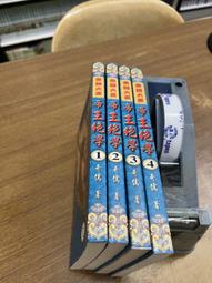 【欣樂】現貨  BL 自藏書 無章釘  那是愛啊   一之瀨綾子  長鴻  漫畫 歷史價格詳細信息