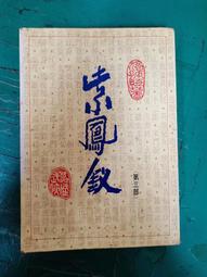 《萬盛》紅粉貓(全1冊)倪匡【頭大大-奇幻小說】甲08◎BE6 歷史價格詳細信息