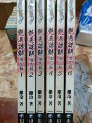 冷月│皇冠│傑佛瑞迪佛；宋瑛堂│無劃記、無破損 歷史價格詳細信息
