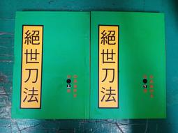 萬本小說整套出售 尋秦記 搜神記 凌駕萬界 化星 靈器王 帝御蒼芎  造神 雪鷹領主 傲劍蒼芎 無界仙皇 武裝風暴 界王 歷史價格詳細信息