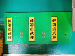 萬本小說整套出售 尋秦記 搜神記 凌駕萬界 化星 靈器王 帝御蒼芎  造神 雪鷹領主 傲劍蒼芎 無界仙皇 武裝風暴 界王 歷史價格詳細信息