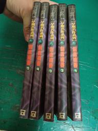 5本合售 小說 無章釘 輕小說 灼眼的夏娜 0.1.2.3.4 台灣角川 高橋彌七郎 無劃記 06J 歷史價格詳細信息