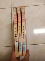 森林二手書~異色館 全新未拆封  活屍血之刃 貓旅人 歷史價格詳細信息