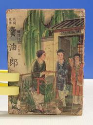 承綸二手書 (6A61)迷宮零件 林燿德 聯合文學出版社 民82年初版 藏書章 歷史價格詳細信息
