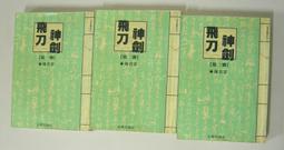 飛神1比10四驅拉力越野模型車零配件防撞板組512002前后保險杠 歷史價格詳細信息