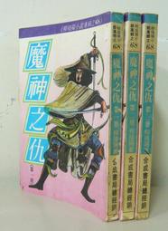 【絕版書出售】《如果九月永遠不結束》│沼田真帆香留│8成新 歷史價格詳細信息