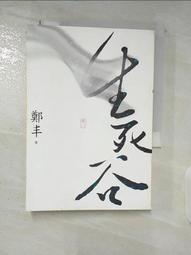 【露天書寶二手書T1/一般小說_A65】網遊之没事找找虐_簡體_青衫风流 歷史價格詳細信息
