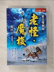武林寶錄(1-4完)~蘭立~萬盟出版~ZZ-9 歷史價格詳細信息