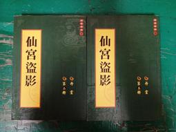 仙盜神草-淨身包(梳洗)【購買40入再送10入】【佳兒園婦幼館】 歷史價格詳細信息