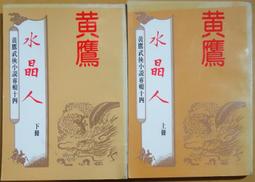 上人 黃金便便大出來 9789862122013 【童書繪本】 歷史價格詳細信息