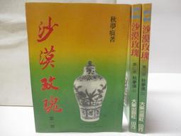 露天湯 玫瑰入浴劑1000g克 x 1Can罐【家樂福】 歷史價格詳細信息