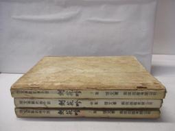 [二手書] 吟遊詩人皮陀故事集THE TALES OF BEEDLE THE BARD J.K.羅琳 歷史價格詳細信息