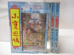 斗哥的幸福轉運站   【金石堂】 歷史價格詳細信息