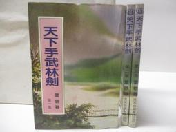 寶劍(1)~~銅+金屬製~~總長約102.2CM~~懷舊.道具.擺飾.吊飾 歷史價格詳細信息