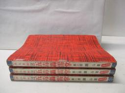 武俠小說【五霸七雄(上下完)作者：諸葛青雲～金蘭文化出版│著 ～打丁已拔除.無章. 無註記.品項如圖 歷史價格詳細信息