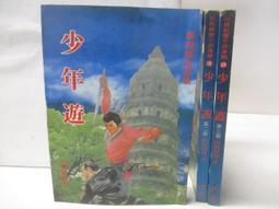 少年廚俠1：兩王的心結｜結合美食與武俠的冒險之旅 歷史價格詳細信息