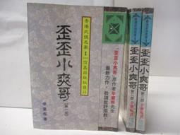 [寶哥] 小琉球-烘炸手工麻花捲150g(原味)x2 歷史價格詳細信息