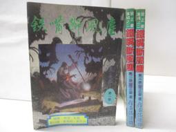 武俠小說 風塵俠隱1-3+風塵俠隱續集1-3 共6本 臥龍生 歷史價格詳細信息
