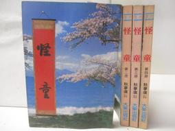 怪童：聖DVD 松山研一 新木優子 一生都在追逐天才羽生善治的棋士 村山聖 台灣正版全新110/11/26發行 歷史價格詳細信息