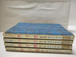 獨孤紅 漢麟出版社 民國67年6月初版  大野遊龍 全一冊    PO311 歷史價格詳細信息