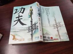 【蓋亞全新小說】大唐雙龍傳全21冊【松木書架限量典藏版】「黃易」 歷史價格詳細信息
