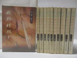 武俠小說 銀月飛霜1-3 臥龍生 歷史價格詳細信息