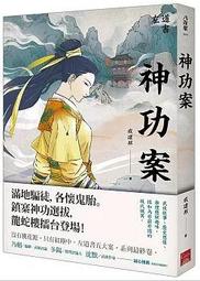 蓋亞 輕小說 冬天 太古的盟約 1-9 全套9本不分售 PO23 歷史價格詳細信息