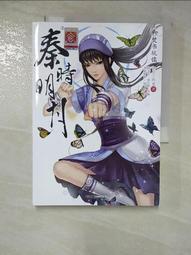 簡明人體經絡與常用穴位圖冊【城邦讀書花園】 歷史價格詳細信息