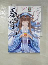 簡明人體經絡與常用穴位圖冊【城邦讀書花園】 歷史價格詳細信息