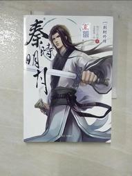 簡明人體經絡與常用穴位圖冊【城邦讀書花園】 歷史價格詳細信息