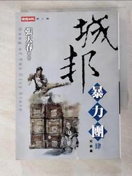 《暴力社團》DVD  鄭京皓 張熙珍 歷史價格詳細信息
