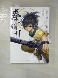 簡明人體經絡與常用穴位圖冊【城邦讀書花園】 歷史價格詳細信息