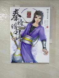 簡明人體經絡與常用穴位圖冊【城邦讀書花園】 歷史價格詳細信息