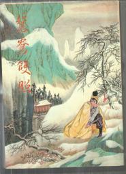 66*武俠小說*75年臥龍生-玉掌金雕缺頁 歷史價格詳細信息