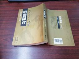 遠渡來台的日本諸神：日治時期的台灣神社田野踏查 歷史價格詳細信息