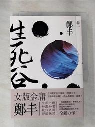 【露天書寶二手書T1/一般小說_HEB】Undead Girl·Murder Farce(01) 鳥籠使者_青崎有吾, 曾玲玲 歷史價格詳細信息
