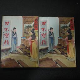 【午後書房】上 笙一郎，《児童文學概論》，1989年13版，東京堂 190818-03 歷史價格詳細信息