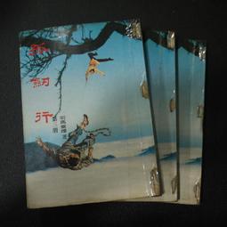 71年 三民主義統一中國大同盟成立大會紀念 全新有盒。壓克力 歷史價格詳細信息