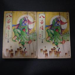 諸葛青雲聶劍慈航早期真善美出版社一册有三集不完全 1-9  13-20 共17本收藏用五成新 歷史價格詳細信息